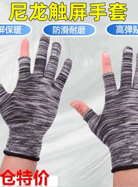 二指尼龙手套四季彩色采摘种植打包手工活触屏男女干活防护手套