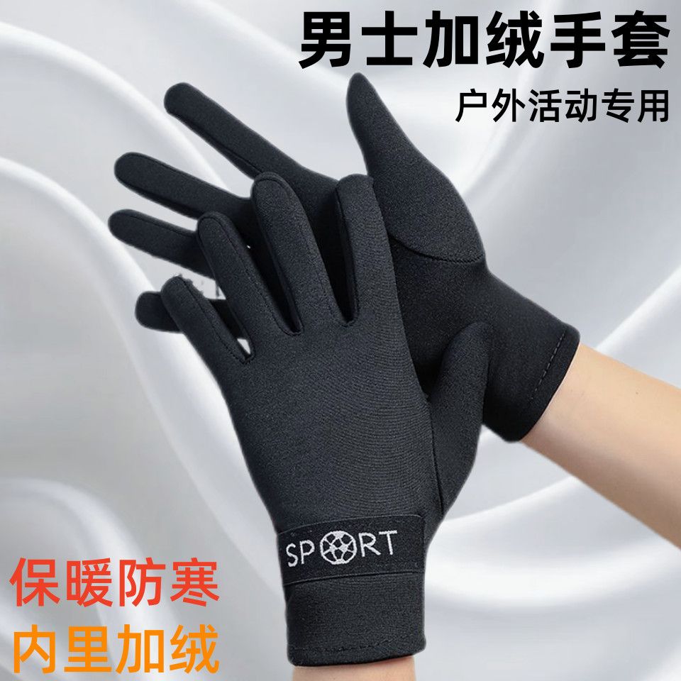 男士薄绒手套秋冬季保暖办公写字游戏帅气舒适防寒外卖骑行开车