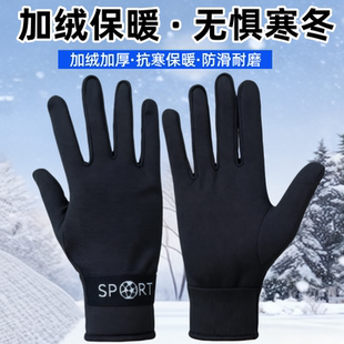 男士 全指薄绒舒适运动骑行开车外卖保暖手套 保暖防寒手套春秋冬季