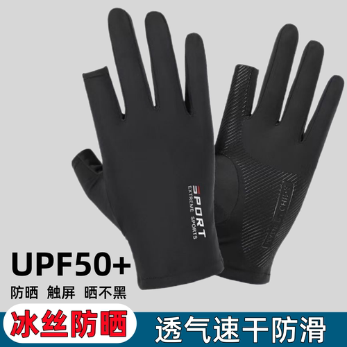 男士冰丝防晒超薄款手套防滑骑行手套钓鱼透气漏二指开车外卖手套