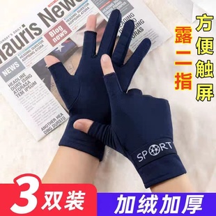 男士拉绒手套露二指保暖加绒秋冬防寒开车骑行办公玩手机触屏手套