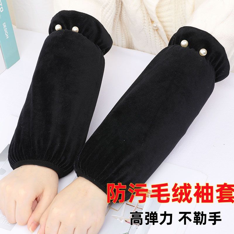 袖套冬季女长款工作上班护袖白色加绒套袖防脏羽绒服袖筒韩版袖套