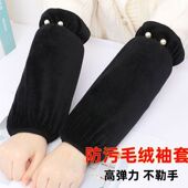 套冬季 防脏羽绒服袖 女长款 袖 工作上班护袖 白色加绒套袖 筒韩版 套