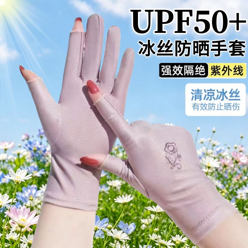 夏季防晒手套女二指薄款春秋骑行开车冰丝刺绣弹力触屏采茶手套