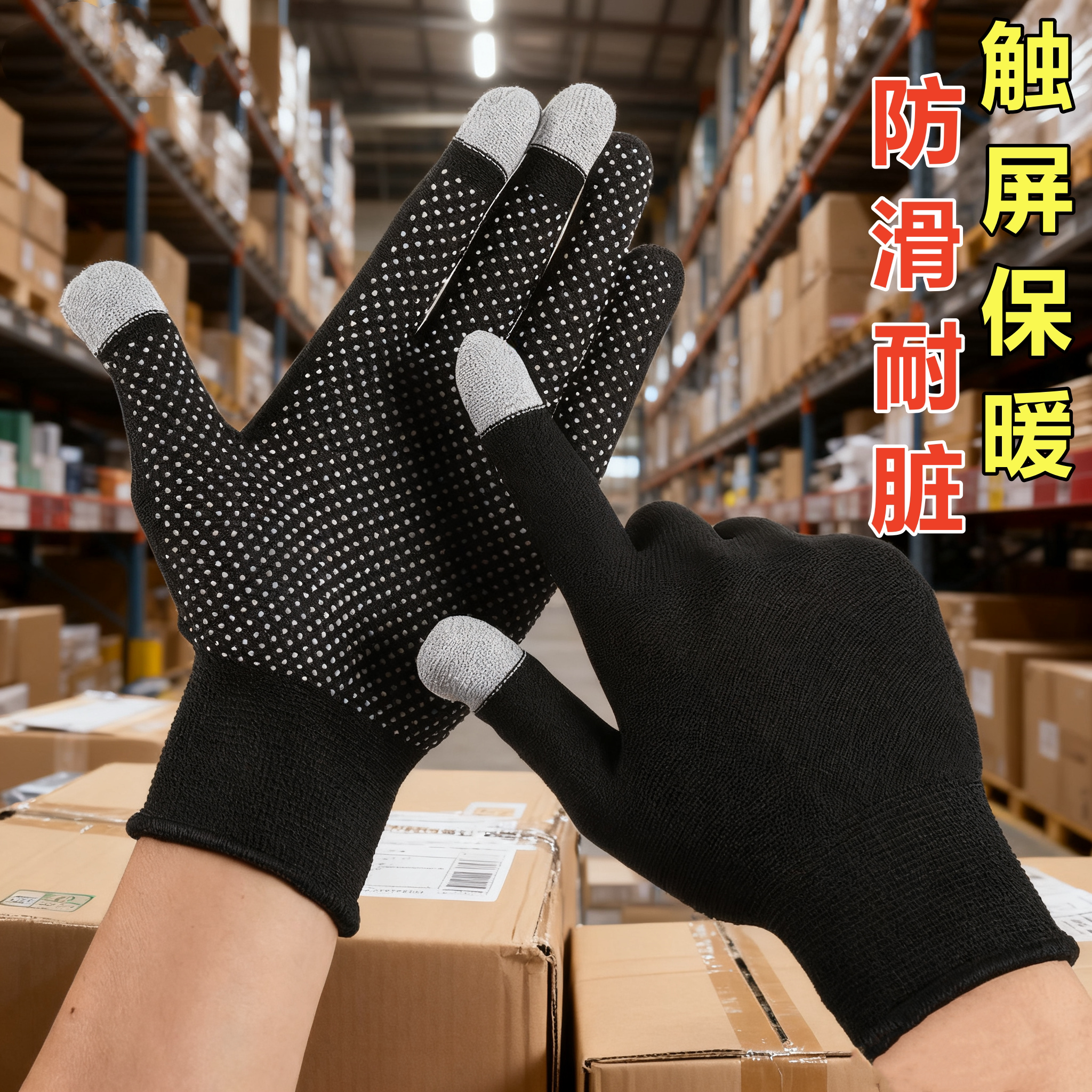 秋冬季触屏保暖手套男女打包分拣防滑防寒钓鱼登山运动开车透气