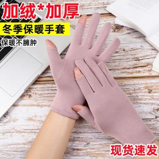 女士秋冬加绒露二指手套触屏保暖防寒骑车开车玩手机专用保暖手套