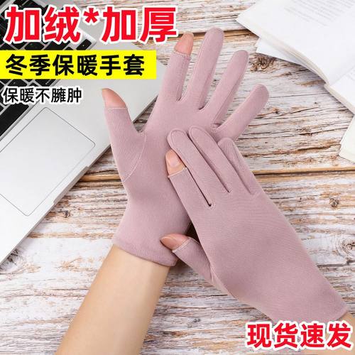 女士秋冬加绒露二指手套触屏保暖防寒骑车开车玩手机专用保暖手套