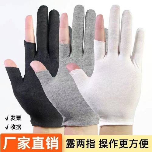 夏季防晒薄款露二指手套棉布开车劳保礼仪工作男女采摘干活耐磨