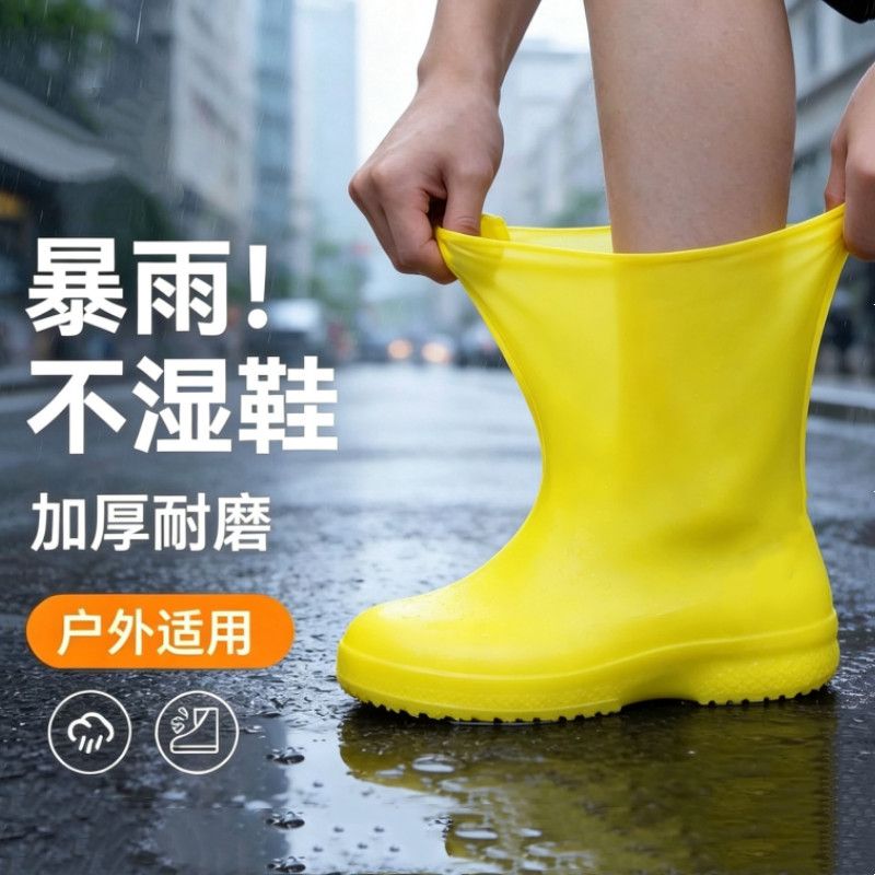 新款加厚户外防水雨鞋套硅胶防滑雨鞋套耐磨防水鞋套防雨雨靴套