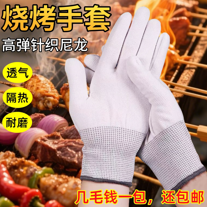 烧烤专用手套防烫防油溅透气隔热烧烤师傅撒料穿串烤串炸串线手套
