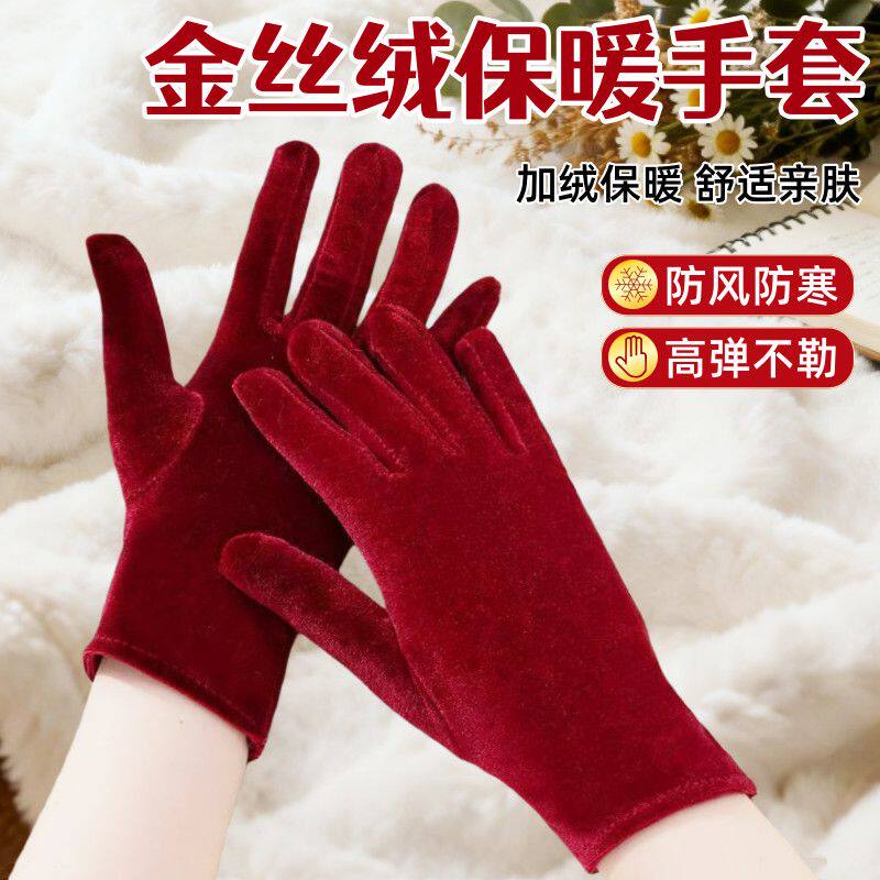 金丝绒保暖手套加绒加厚防寒防风户外广场舞骑行开车女士礼仪手套