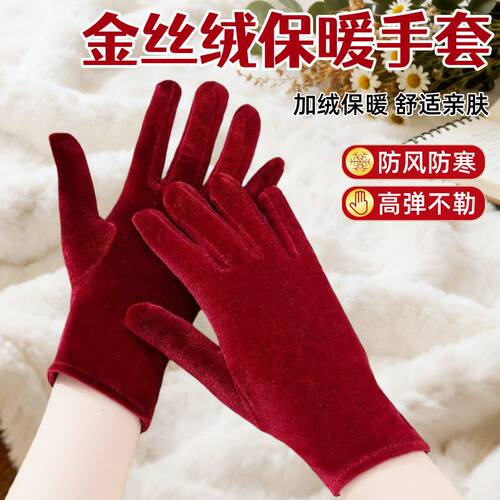 金丝绒保暖手套加绒加厚防寒防风户外广场舞骑行开车女士礼仪手套