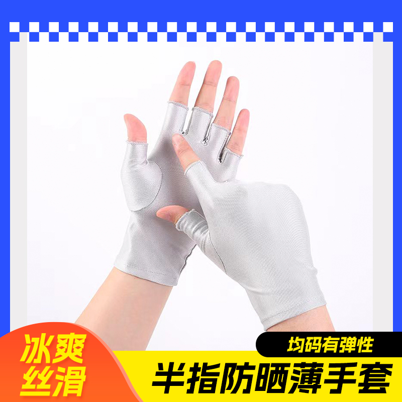 【厂家直销】夏季女半指手套氨纶弹力防晒开车骑行舒适透气露指