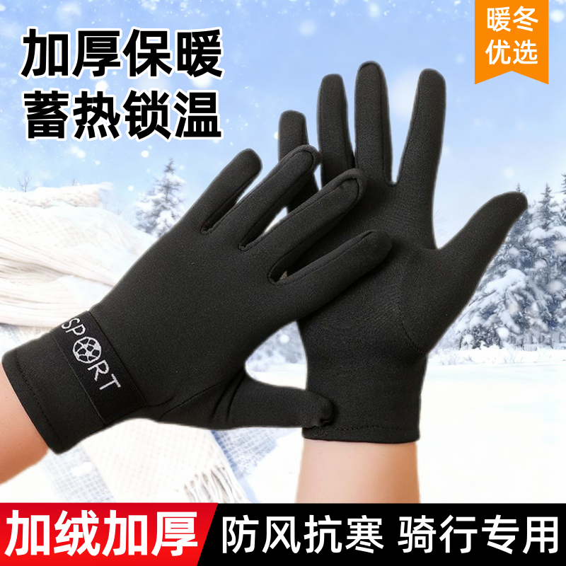 冬季保暖手套加绒加厚防风防寒手套电动车摩托车运动骑行男士手套,居家日用,保暖手套,淘宝优惠券,粉丝福利购,淘宝优惠卷