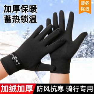 冬季保暖手套加绒加厚防风防寒手套电动车摩托车运动骑行男士手套