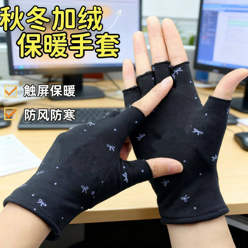 薄绒蝴蝶结加绒半指女手套弹力薄绒保暖上班打字学生写字秋冬