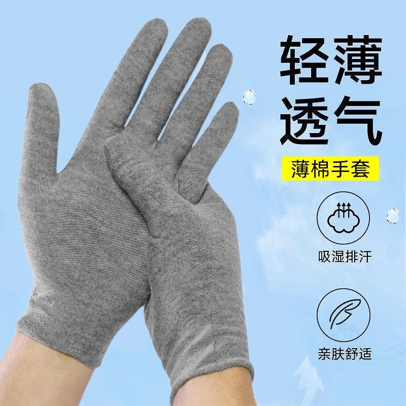 薄款棉手套灰色耐脏轻薄透气吸汗夏天防晒工作干活男女同款手套