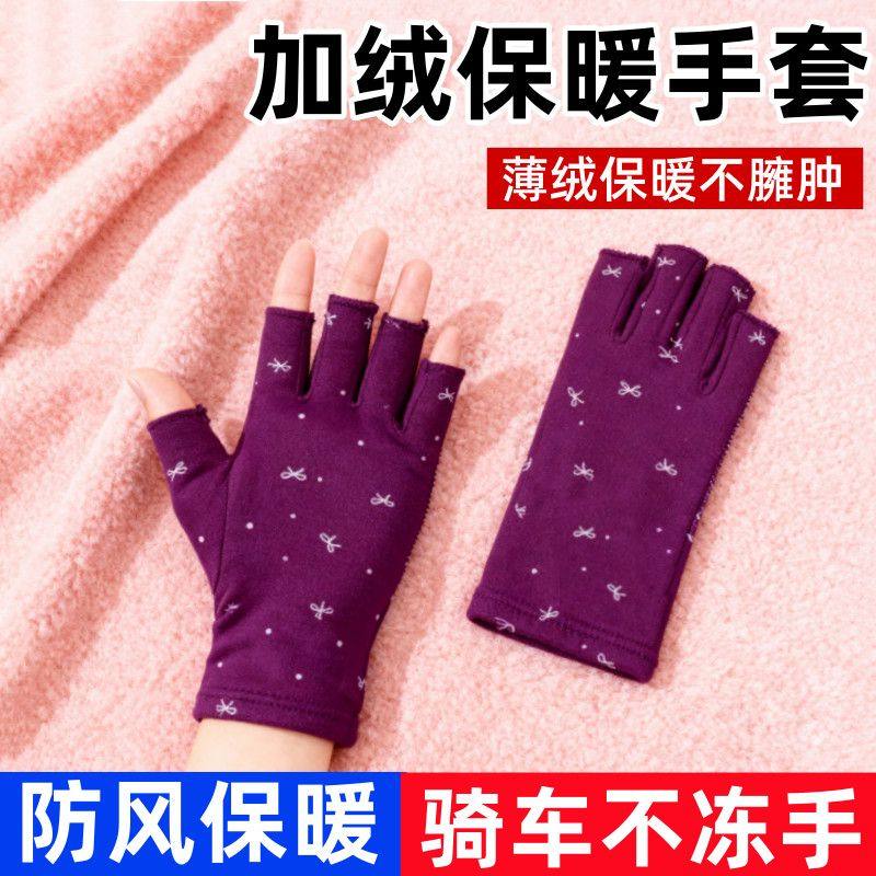 新款薄绒半指手套女款秋冬季轻薄保暖加绒防寒游戏触屏半指手套,居家日用,保暖手套,淘宝优惠券,粉丝福利购,淘宝优惠卷