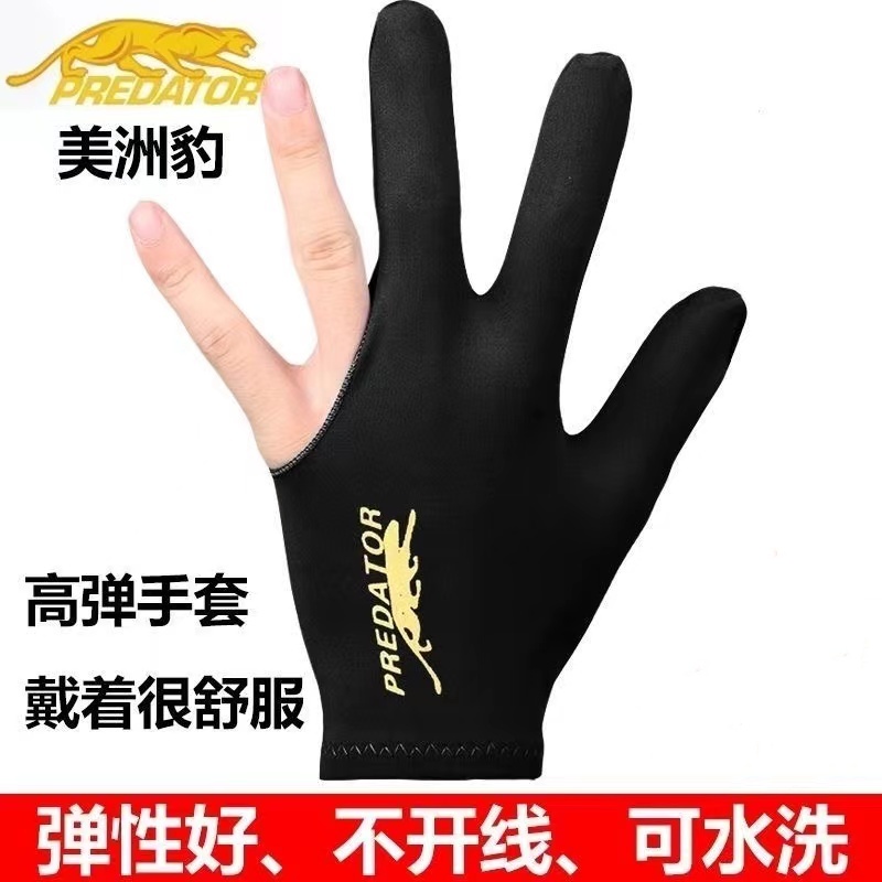 台球透气高弹力俱乐部专用手套