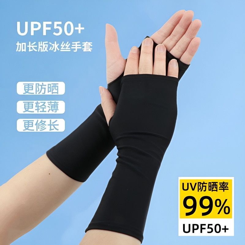 半指防晒手套夏季薄款冰丝中长款户外开车骑行采茶男女士防护手套