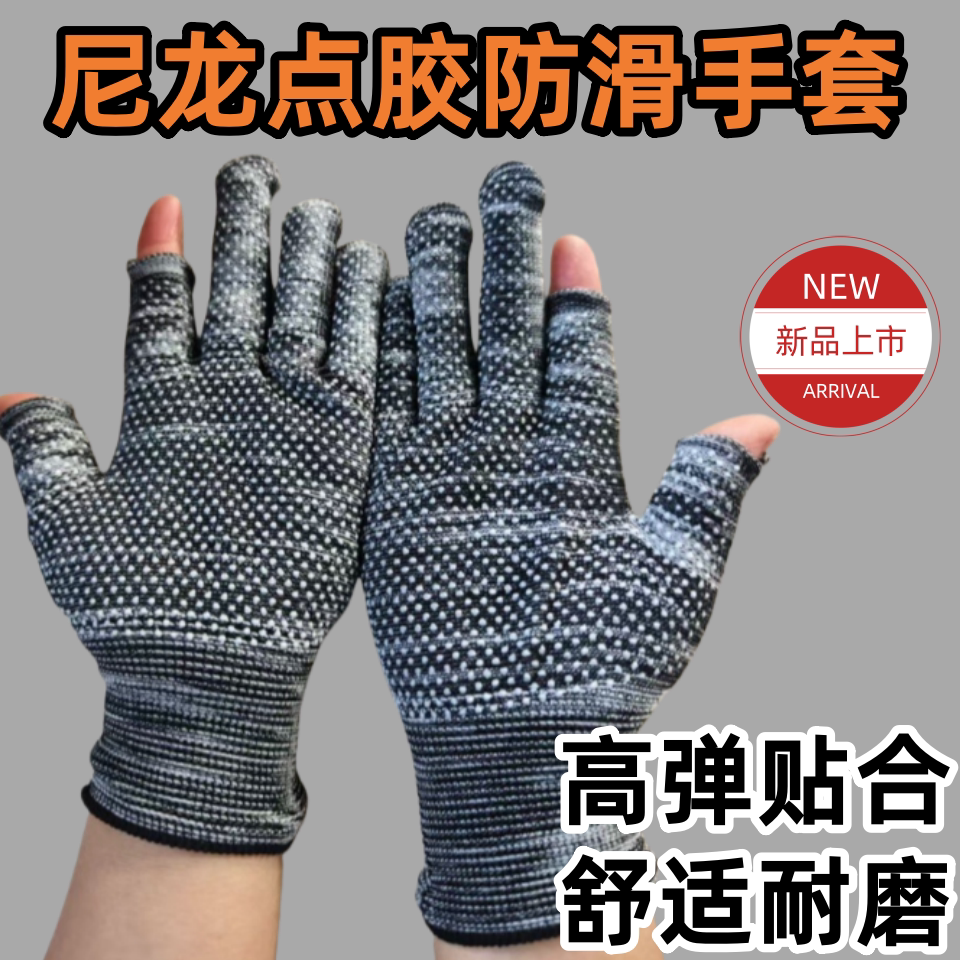 快递批发打包手套防滑男女干活露指工作劳保耐磨外卖骑行防护手套