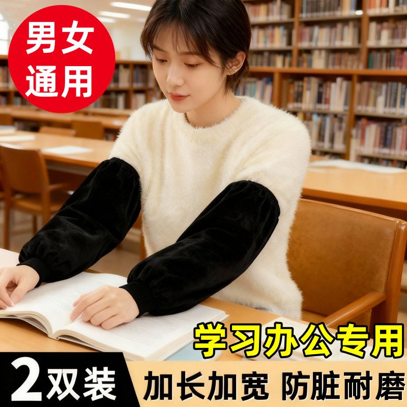 新款秋冬螺纹袖口袖套学生长款家务工作上班套袖儿童羽绒服护袖头