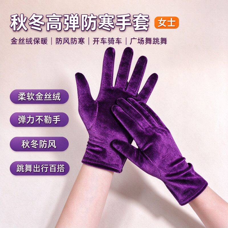 女士金丝绒平口手套秋冬防风耐寒户外骑车舞蹈演出弹力保暖手套