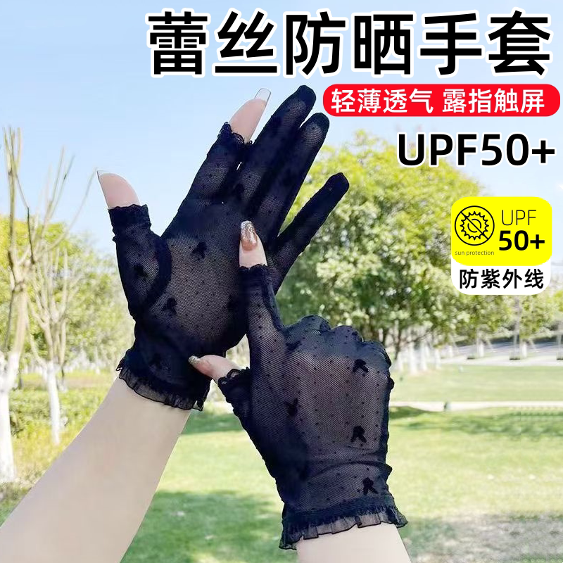 防晒露二指蕾丝手套女薄款透气黑色网纱漏半指性感优雅防紫外线夏