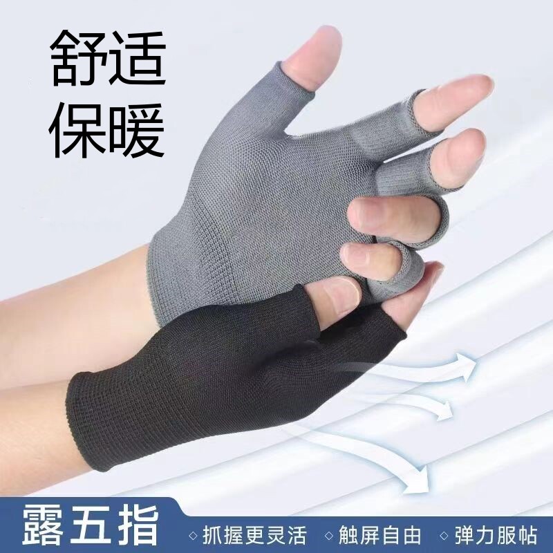 秋冬保暖触屏露五指手套打包耐磨透气男女工作干活半截采摘快递