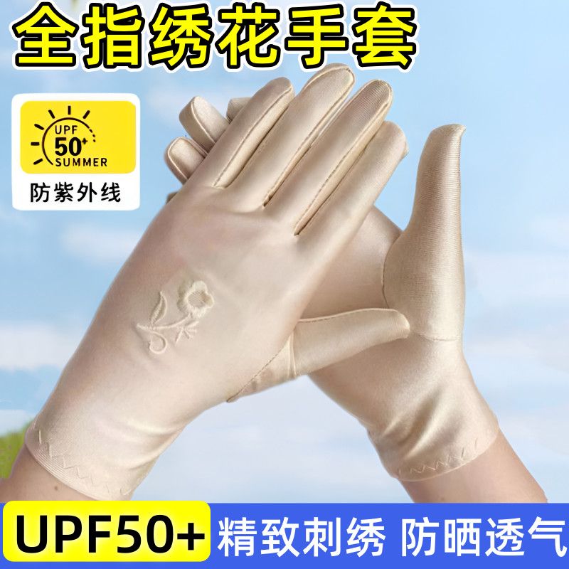 清仓夏天轻薄防晒手套女款户外骑开车礼仪薄款氨纶弹力舞蹈手套