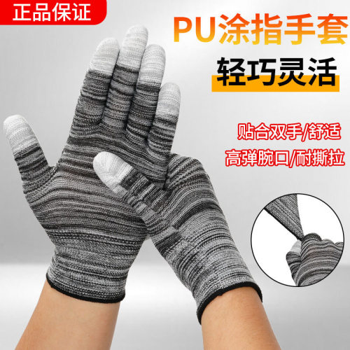 PU涂指手套薄款尼龙耐磨防滑涂指手套工地手套快递员花椒手工手套