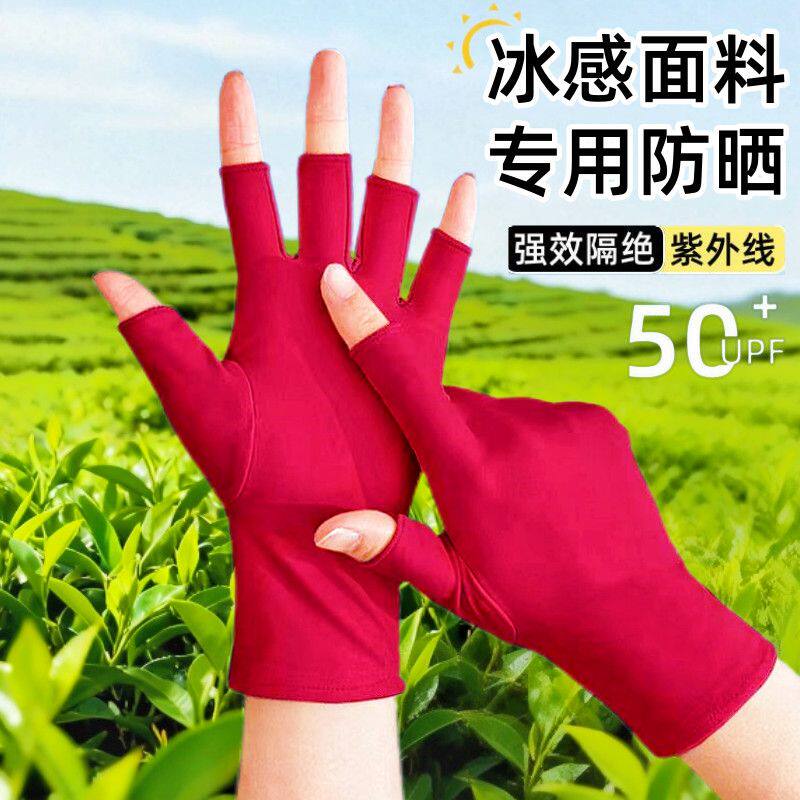 冰丝薄款夏季漏指防晒手套女漏半指采摘采茶骑行开车跳舞演出手套