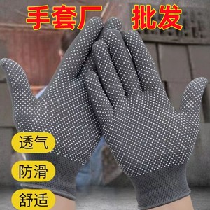 劳保手套尼龙点胶防滑男女开车搬运点胶点珠工厂工作薄款透气耐磨