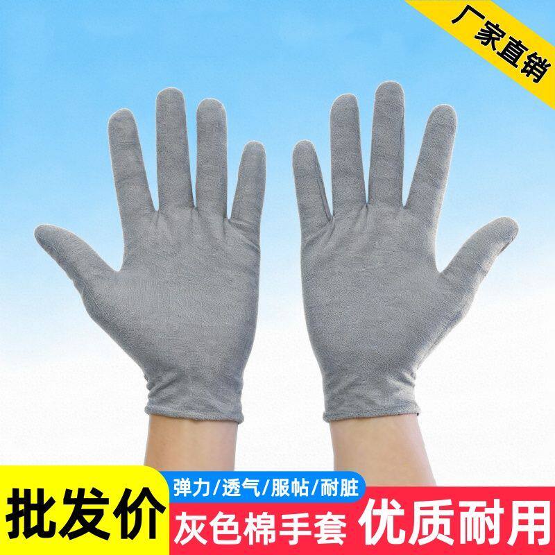 棉布手套白色灰色全棉劳保作业文玩司机薄款盘珠礼仪加厚防护手套