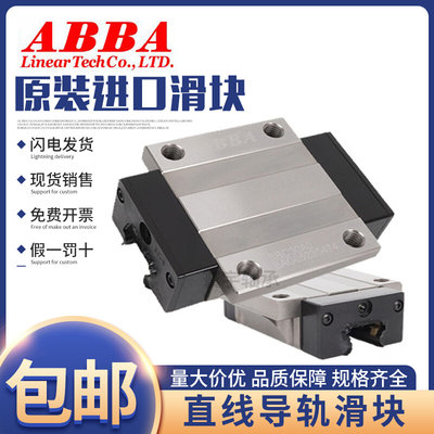 台湾直线导轨 ABBA 滑块 BRH15B BRH20A 25B 30B 30A 35B 35A 45B