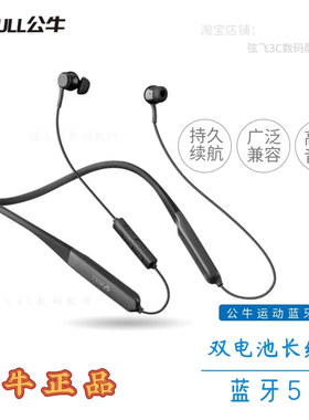 公牛蓝牙耳机无线入耳挂脖式超长续航运动听歌等安卓苹果电脑通用