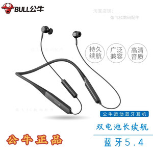 公牛蓝牙耳机无线入耳挂脖式超长续航运动听歌等安卓苹果电脑通用