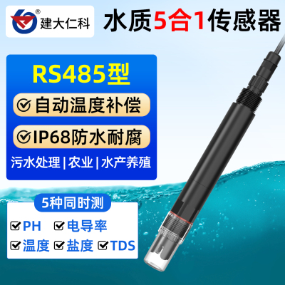 便携五合一水质检测仪多参数在线PH电导率温度盐度TDS酸碱测试仪