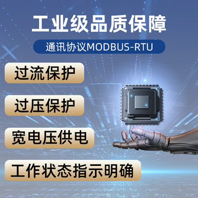 模拟量转485模块 模拟量输入采集转换器 420ma转RS485模块高精度