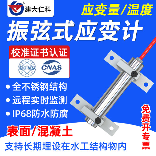 振弦埋入远程混凝土温度应力监测