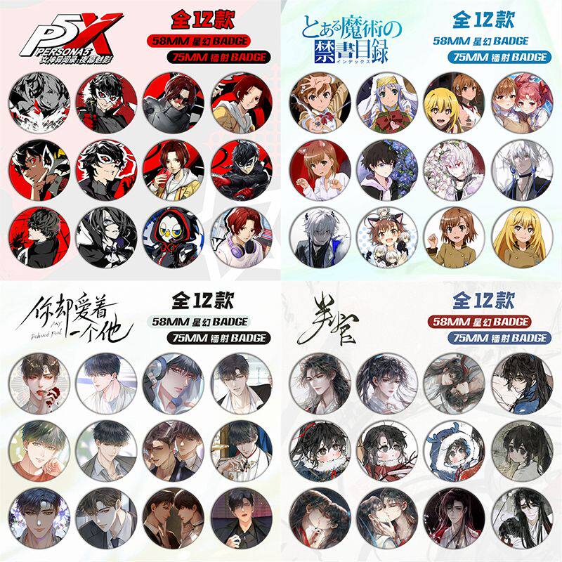 盲盒吧唧徽章谷子潮玩马口铁