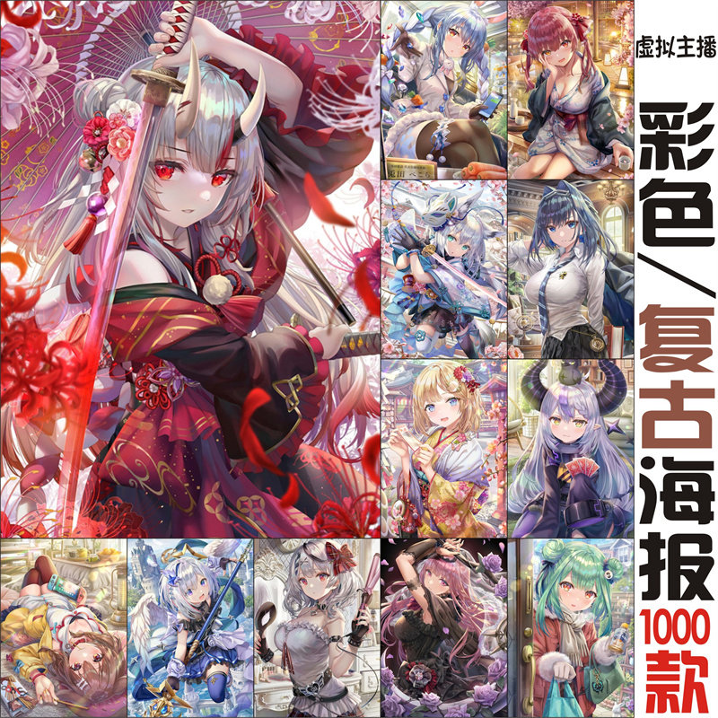 虚拟主播百鬼绫目白上吹雪动漫海报二次元客厅卧室墙贴经典壁纸画