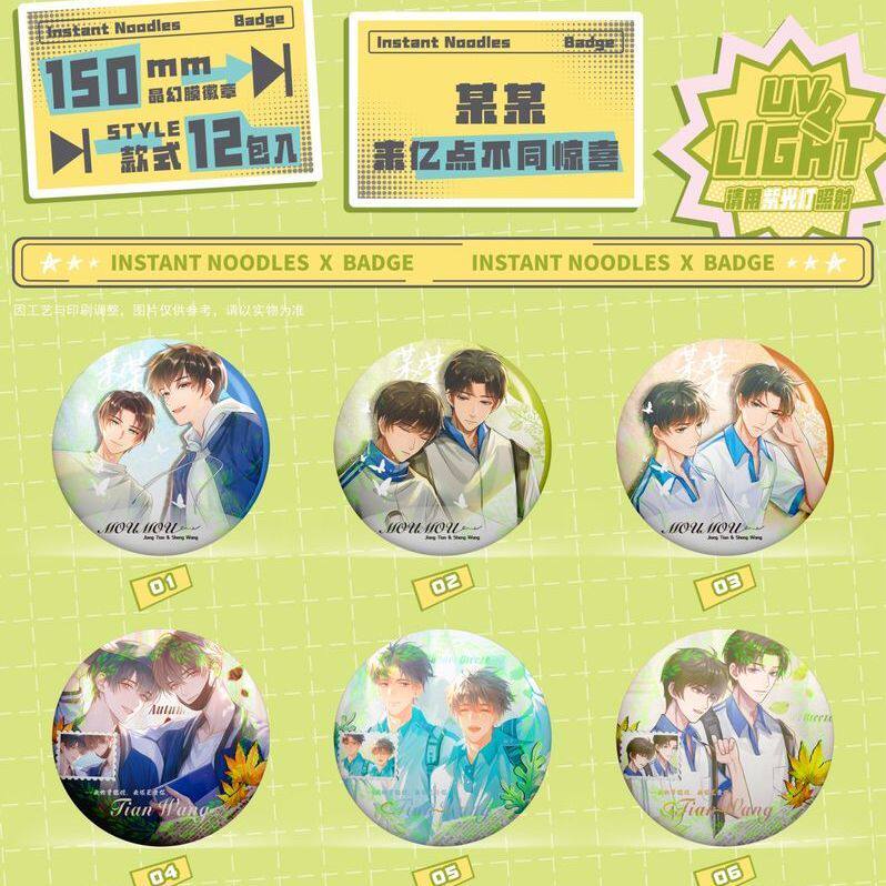 新款某某泡面吧唧盲盒15cm超大马口铁吧唧双闪徽章高颜值摆件周边