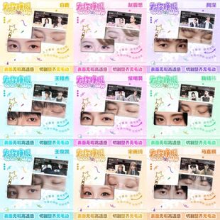 批亚克力为你睁眼挂件钥匙扣明星爱豆白鹿鞠婧祎虞书欣时代少年团