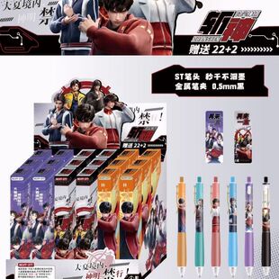 斩神动漫游戏盲盒盲抽按动中性笔顺畅速干金属笔学生笔