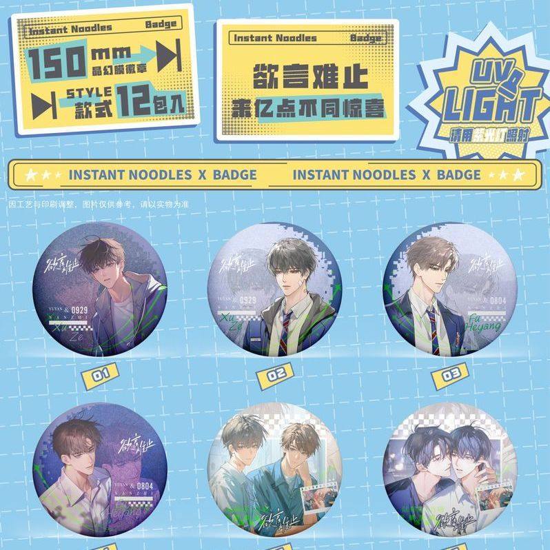 新款欲言难止泡面吧唧盲盒15cm超大马口铁吧唧双闪徽章摆件周边