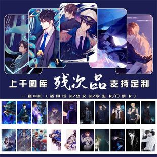 残次品周边水晶卡贴磨砂套公交卡饭卡银行卡贴纸学生