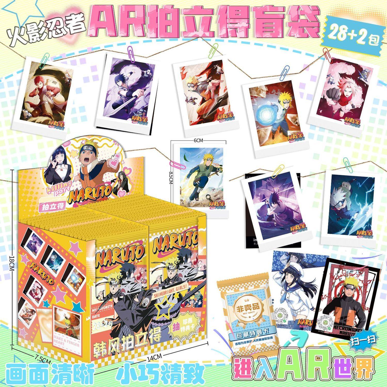 火影忍者AR韩风拍立得小卡拍立得明星应援系列周边卡新周边盲盒