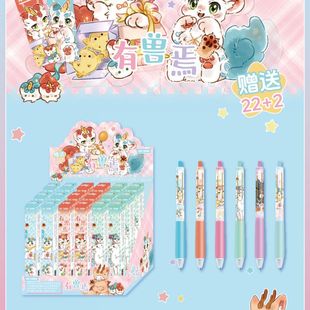 有兽焉动漫游戏盲盒盲抽按动中性笔顺畅速干金属笔学生笔