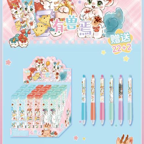 有兽焉动漫游戏盲盒盲抽按动中性笔顺畅速干金属笔学生笔